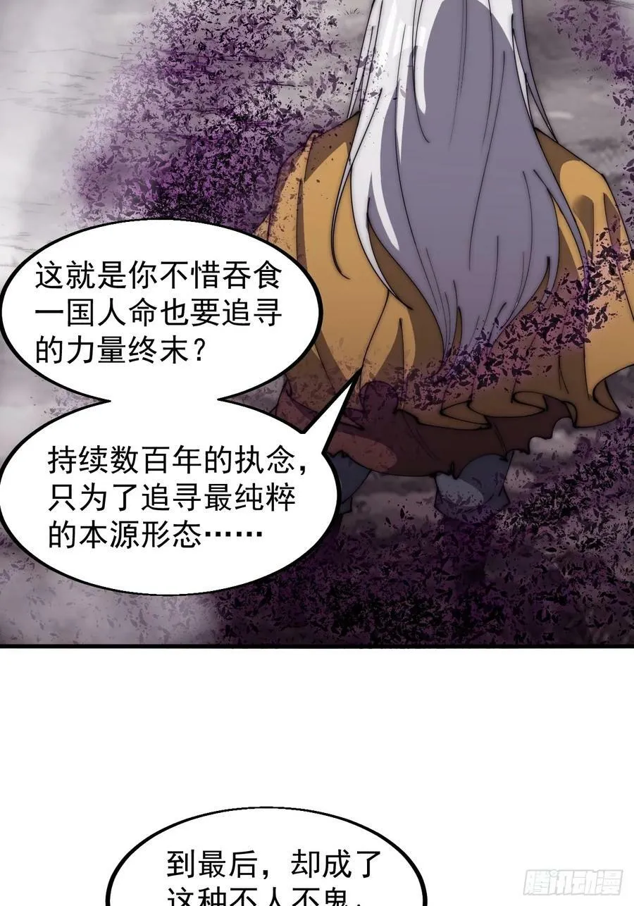 第五百四十五话：劝阻 第26页