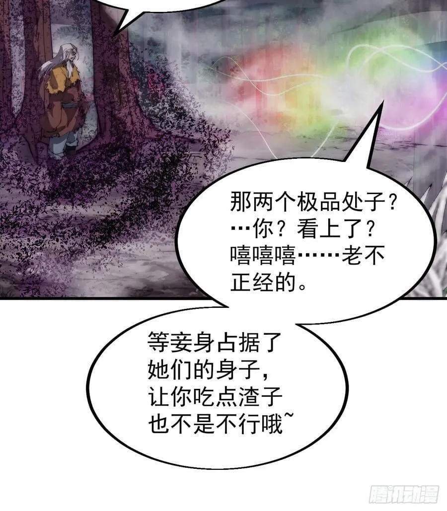 第五百四十五话：劝阻 第28页