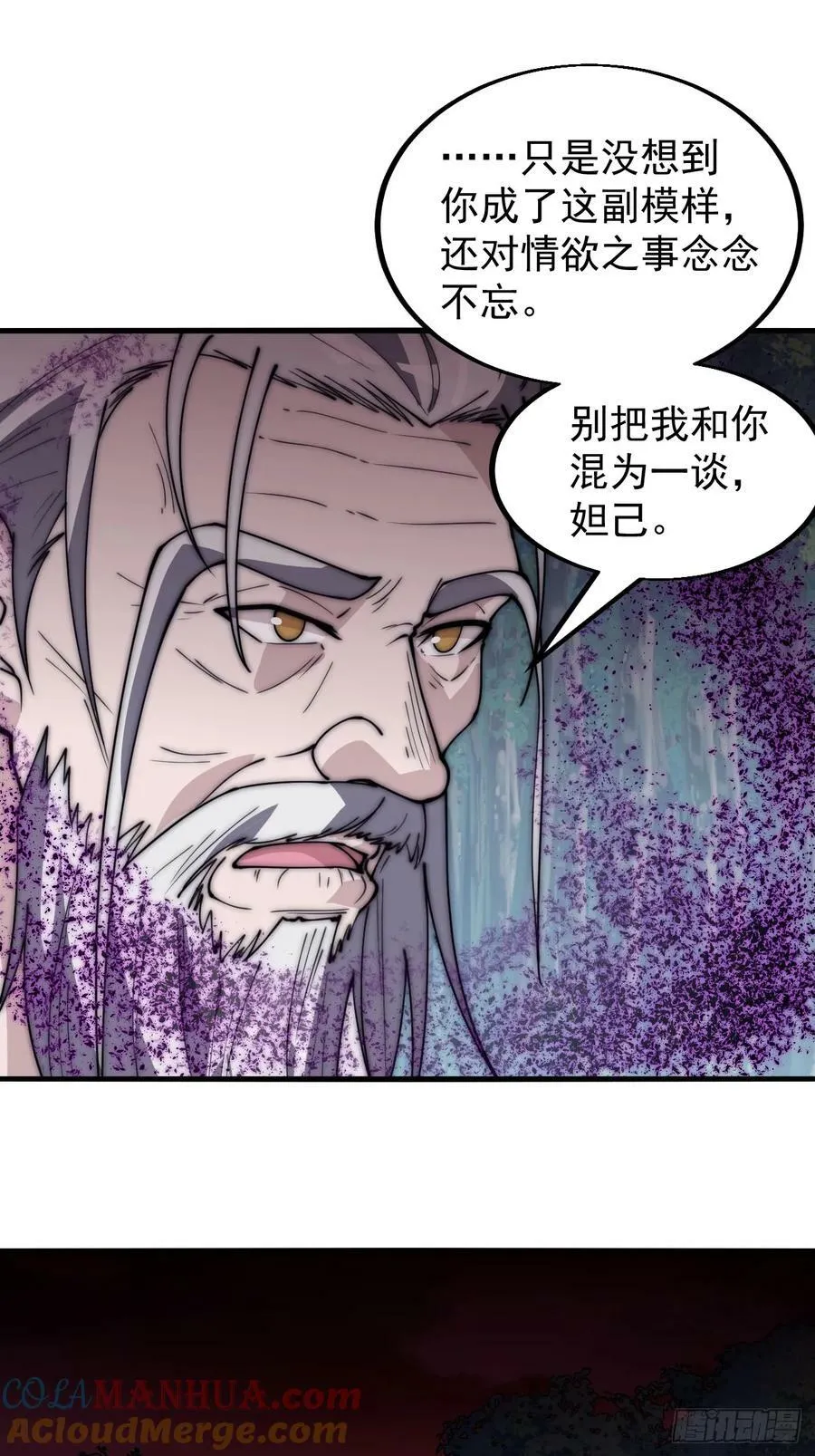 第五百四十五话：劝阻 第29页