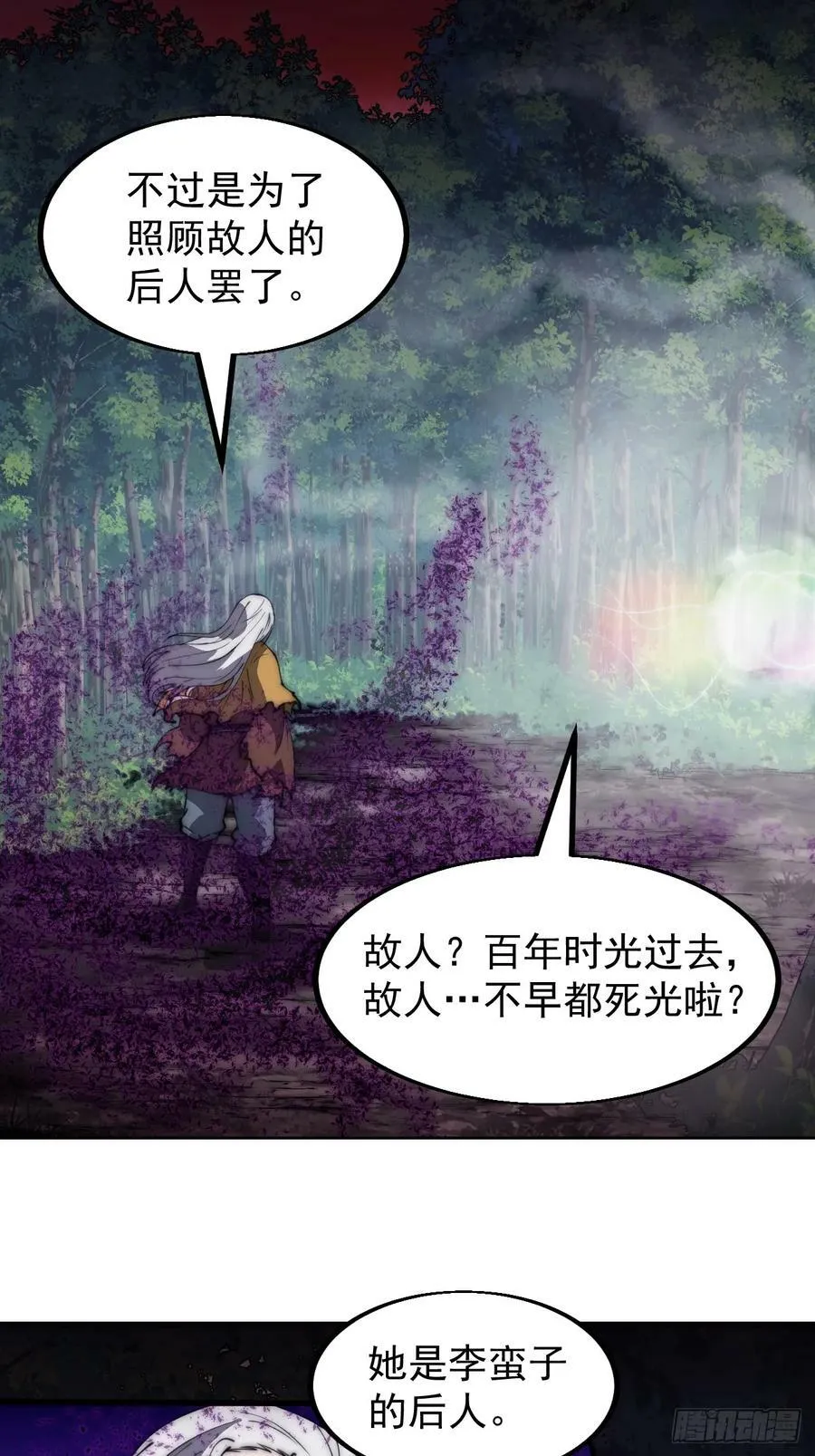 第五百四十五话：劝阻 第30页
