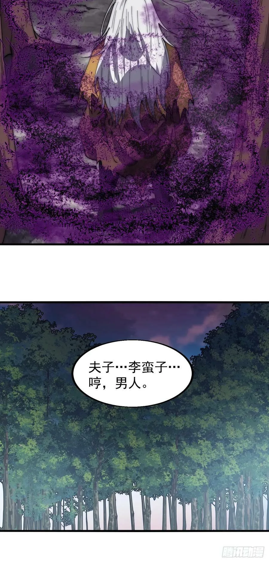 第五百四十五话：劝阻 第34页