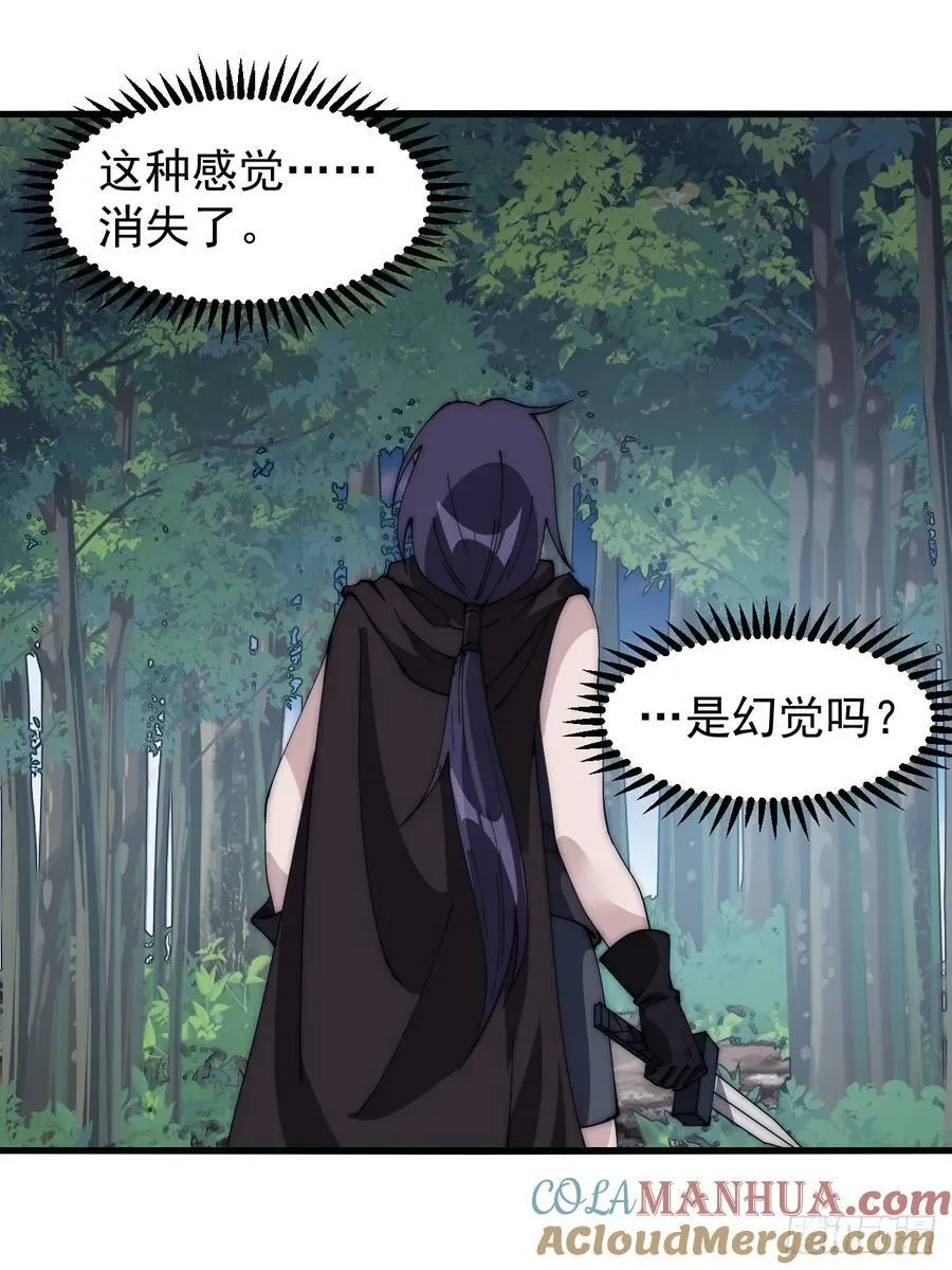 第五百四十五话：劝阻 第35页