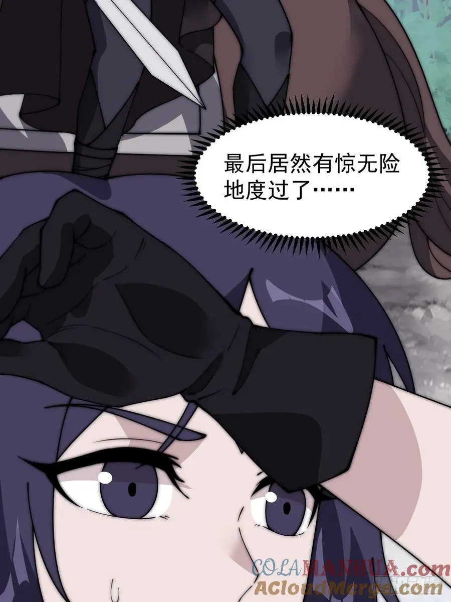 第五百四十五话：劝阻 第37页