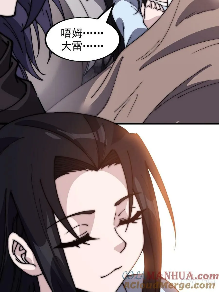 第五百四十五话：劝阻 第39页