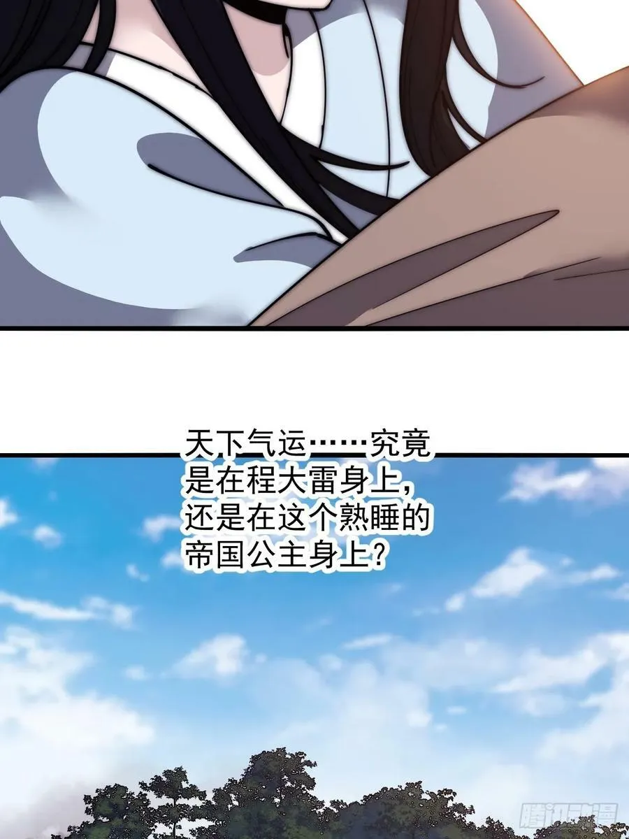 第五百四十五话：劝阻 第40页