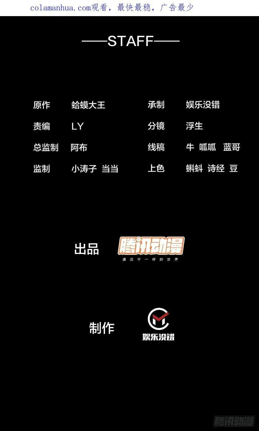 第五百四十六话：真正的仙人 第2页