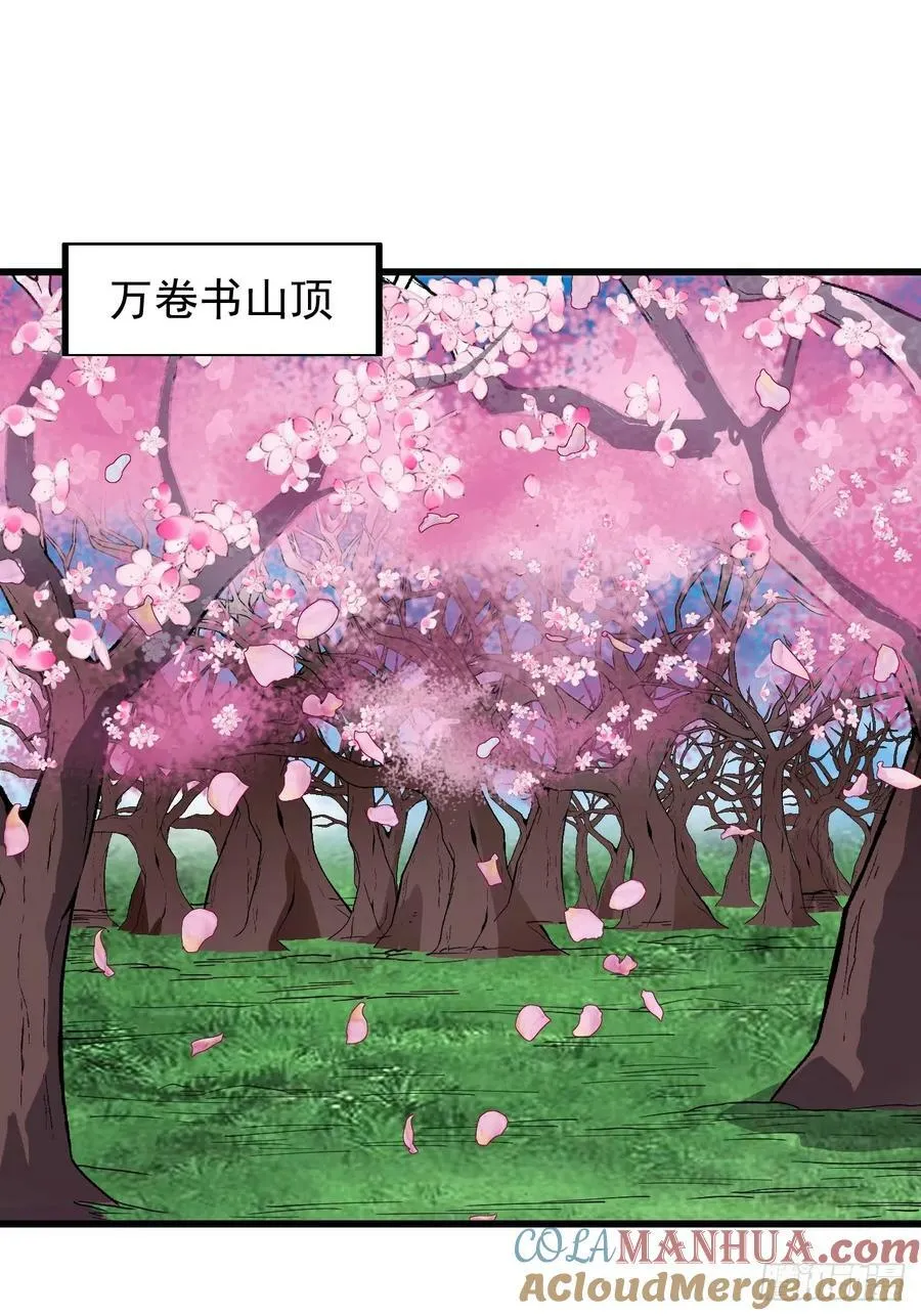 第五百四十六话：真正的仙人 第3页