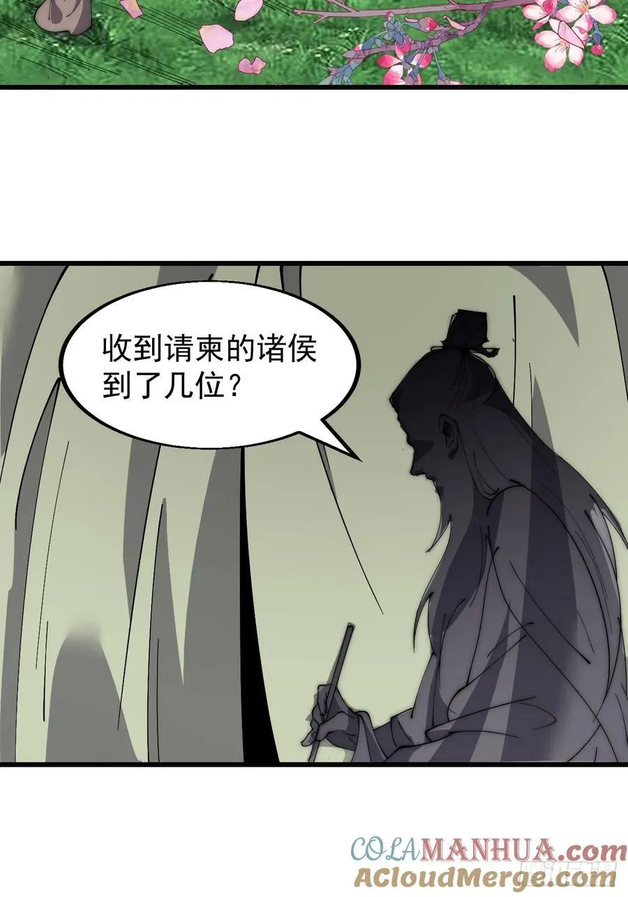 第五百四十六话：真正的仙人 第5页