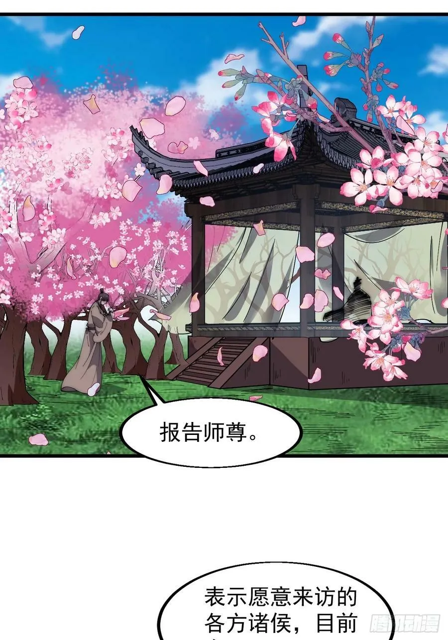 第五百四十六话：真正的仙人 第6页