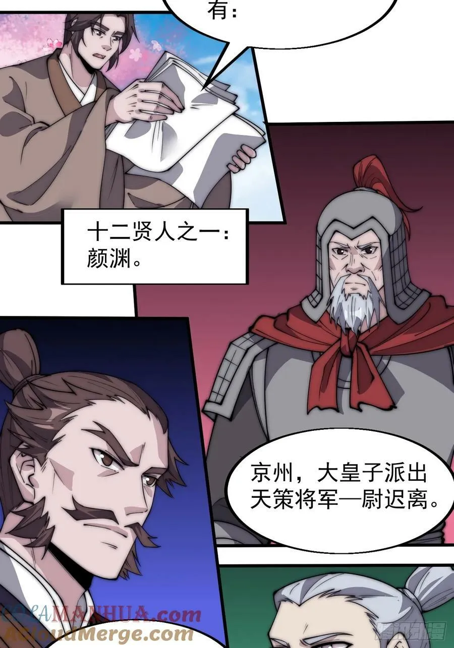 第五百四十六话：真正的仙人 第7页