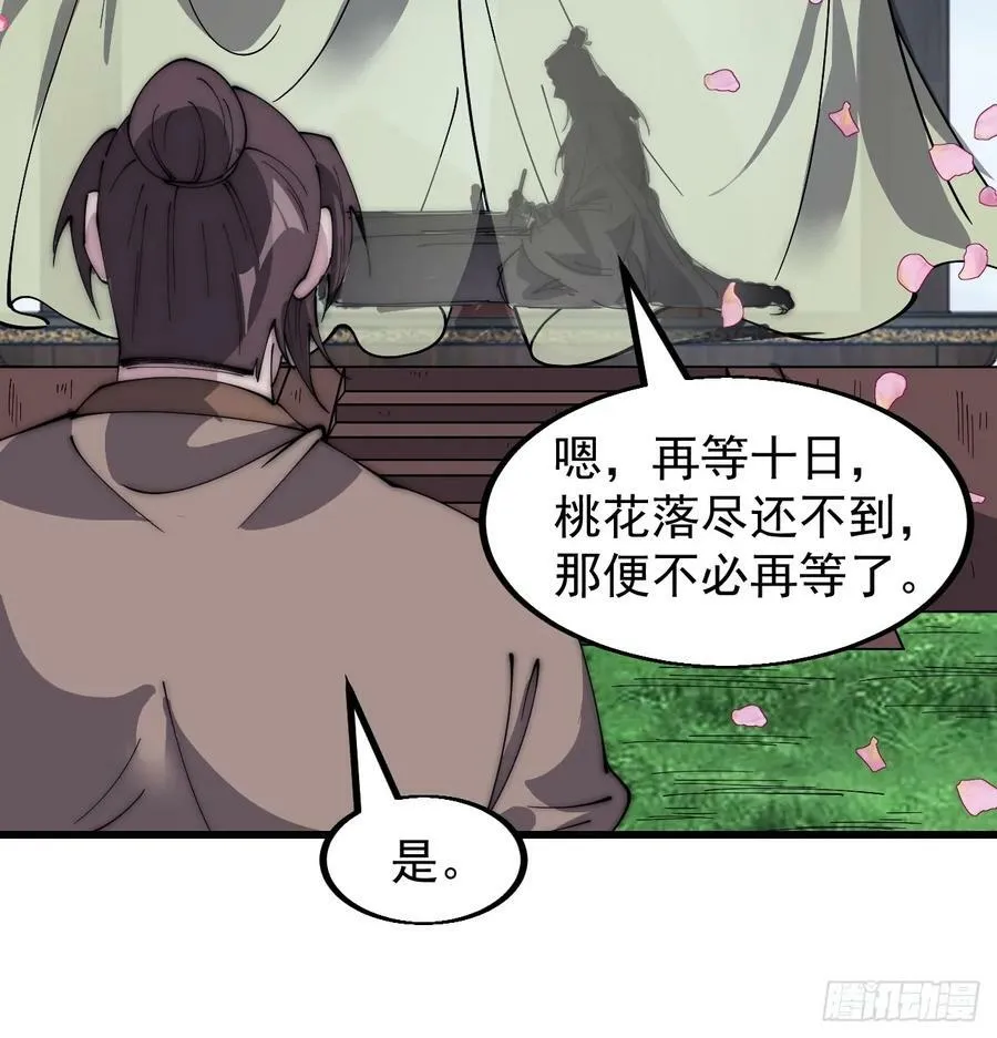 第五百四十六话：真正的仙人 第10页