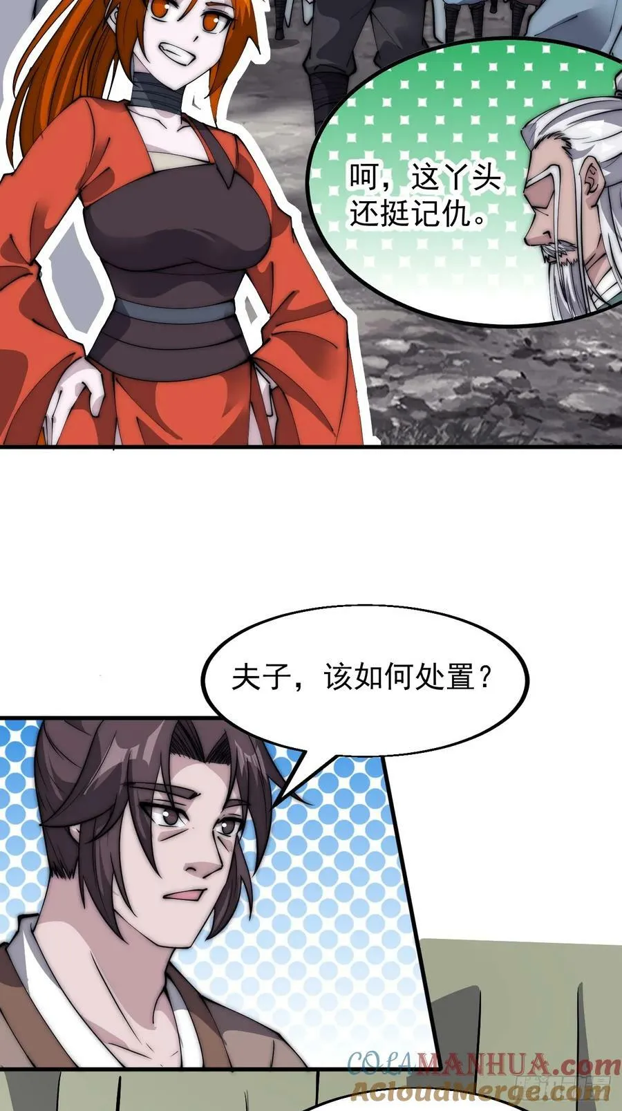 第五百四十六话：真正的仙人 第13页