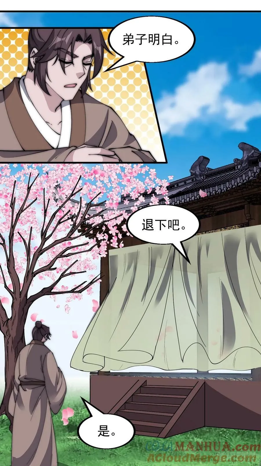 第五百四十六话：真正的仙人 第15页