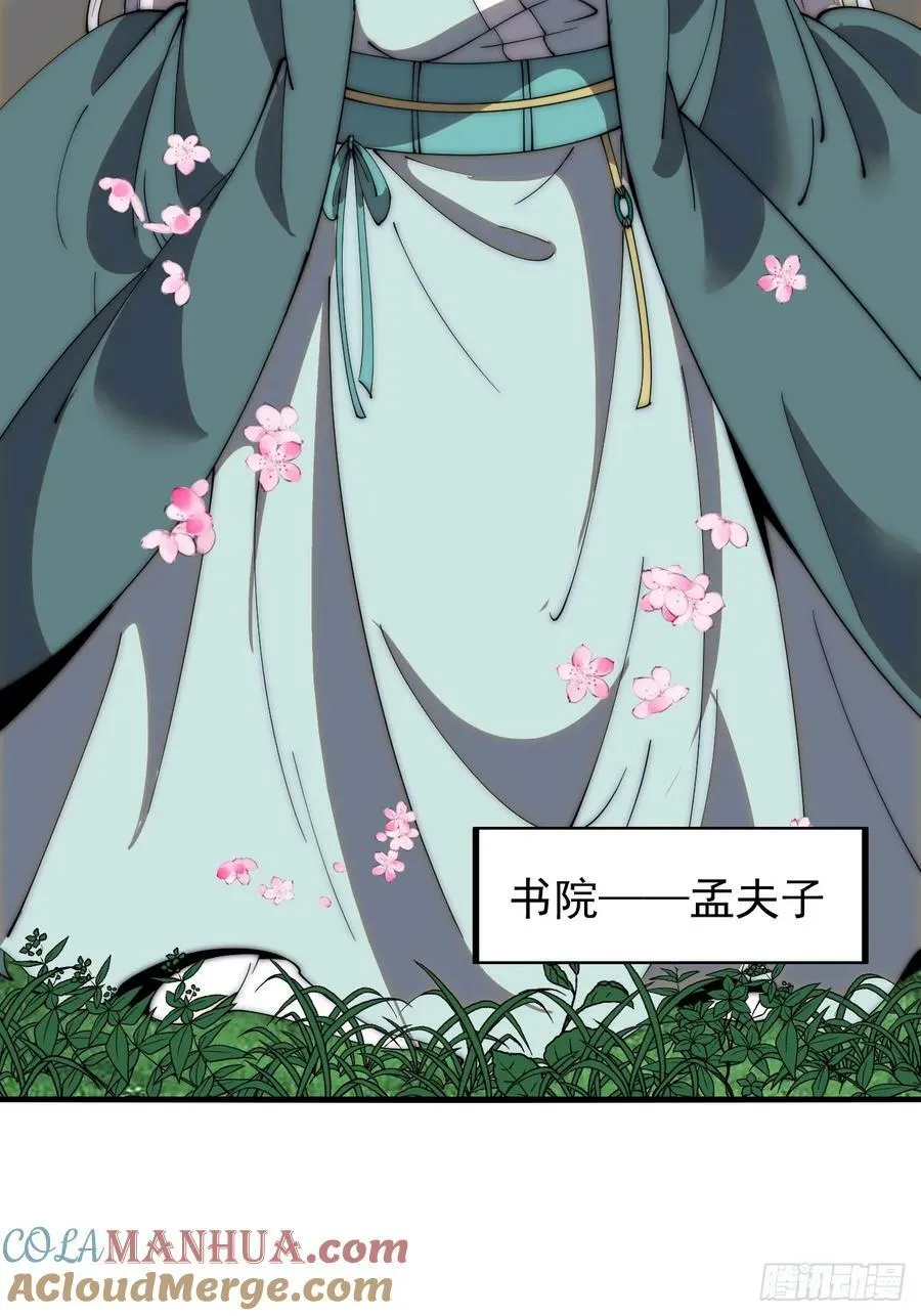 第五百四十六话：真正的仙人 第19页
