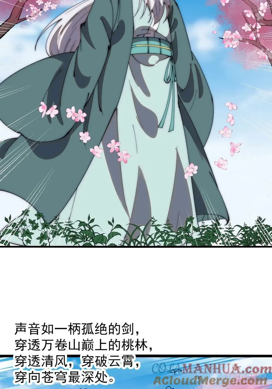 第五百四十六话：真正的仙人 第21页