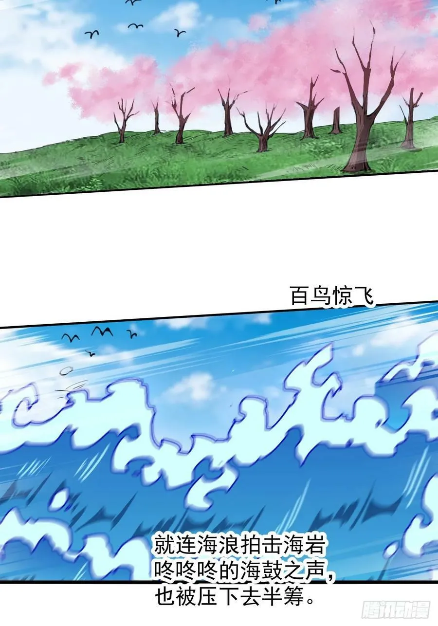 第五百四十六话：真正的仙人 第22页
