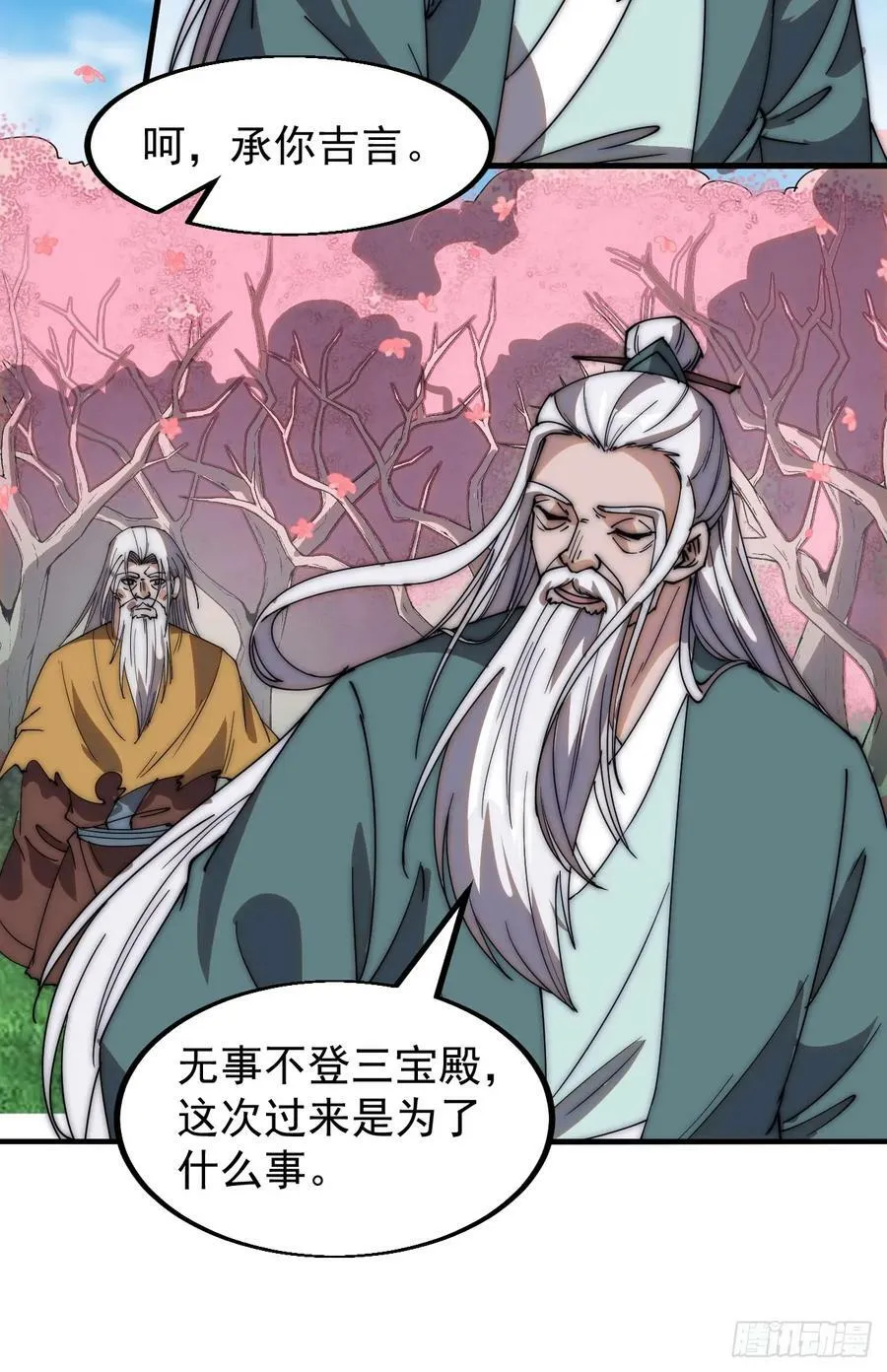 第五百四十六话：真正的仙人 第26页