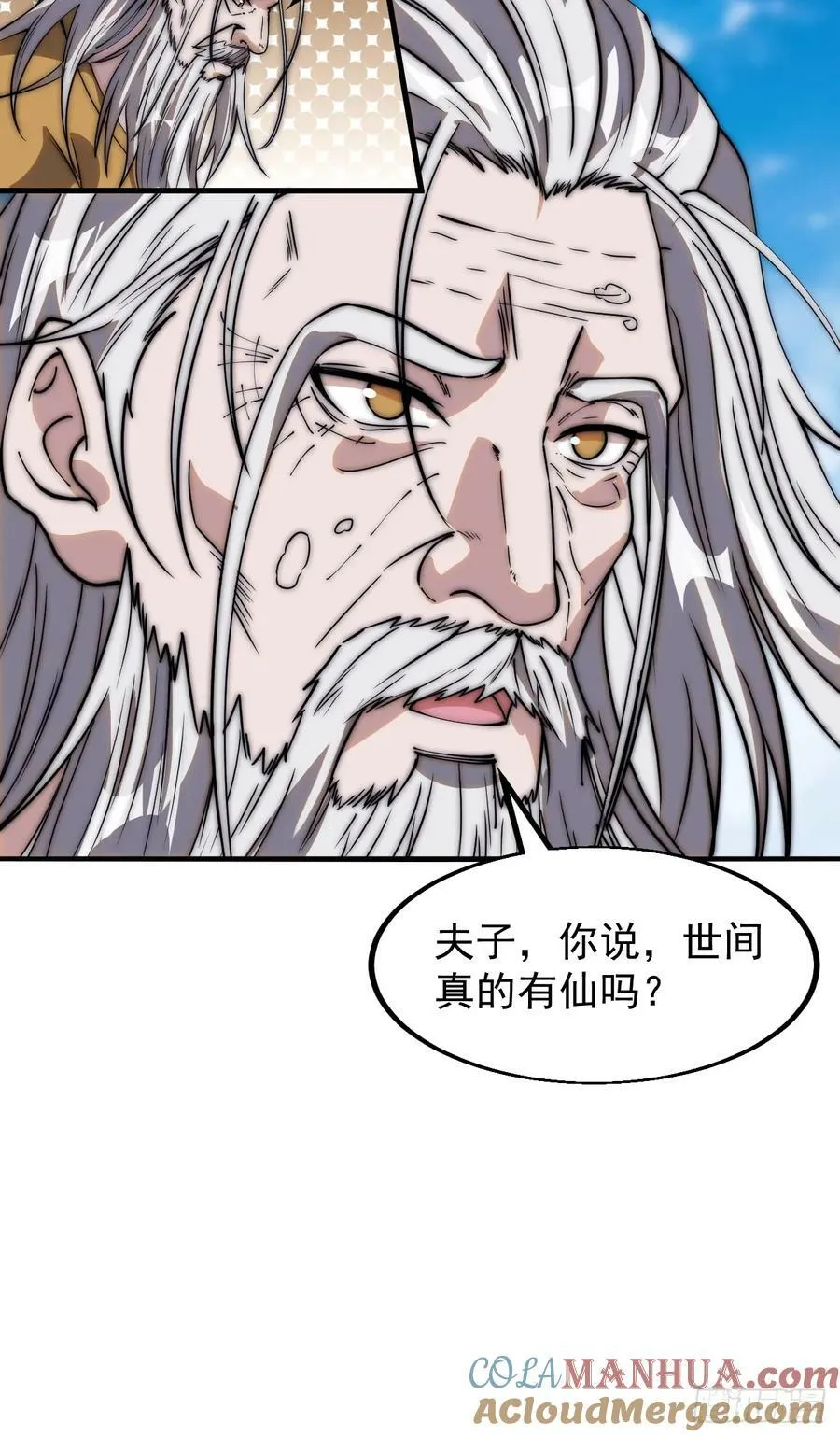 第五百四十六话：真正的仙人 第35页