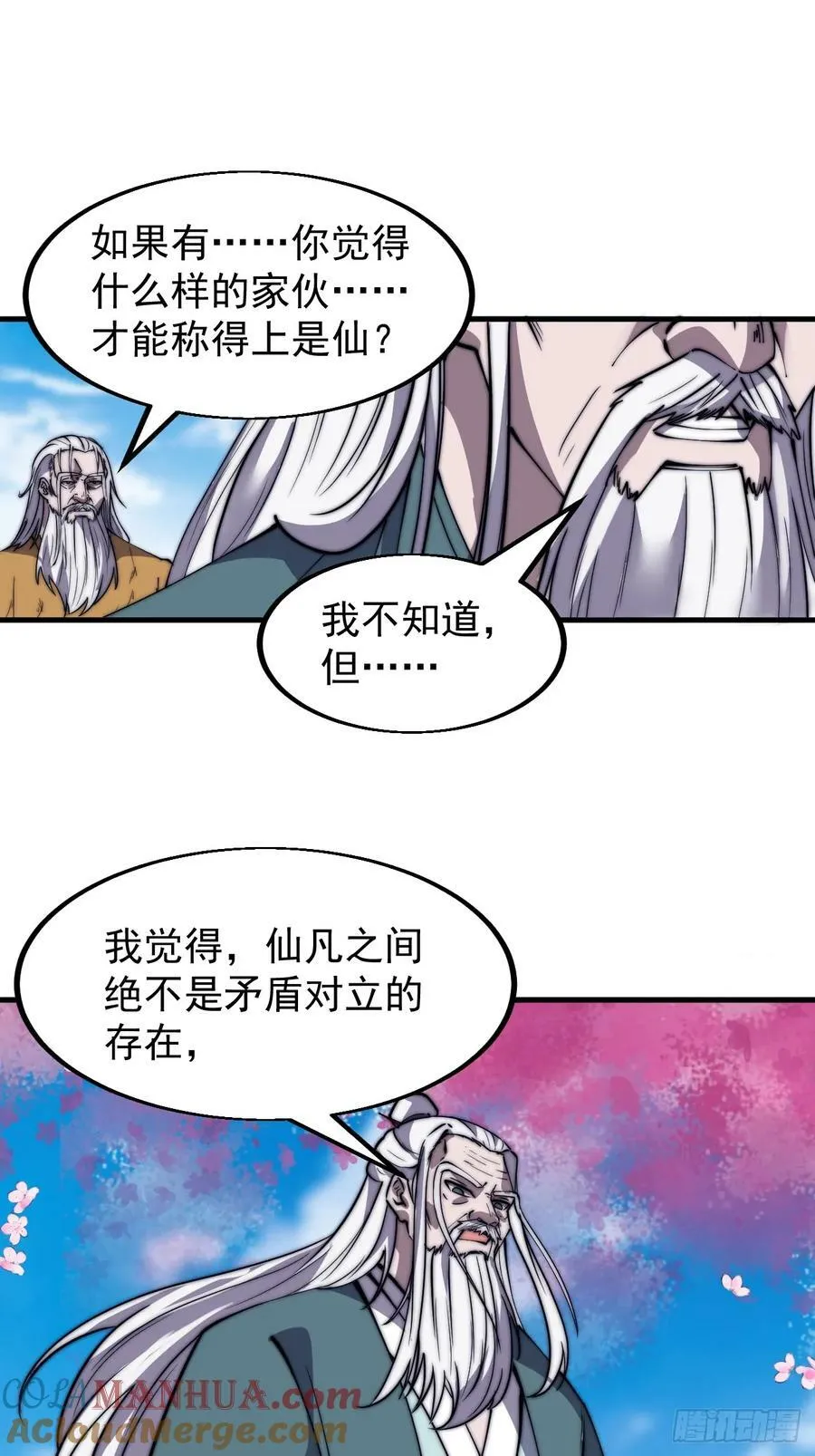 第五百四十七话：极佳的人选 第3页