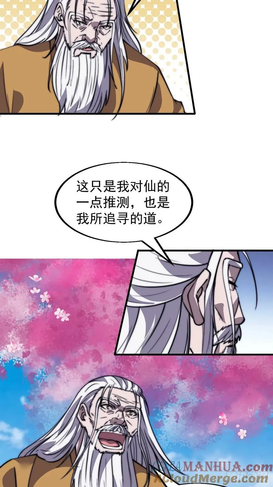第五百四十七话：极佳的人选 第5页