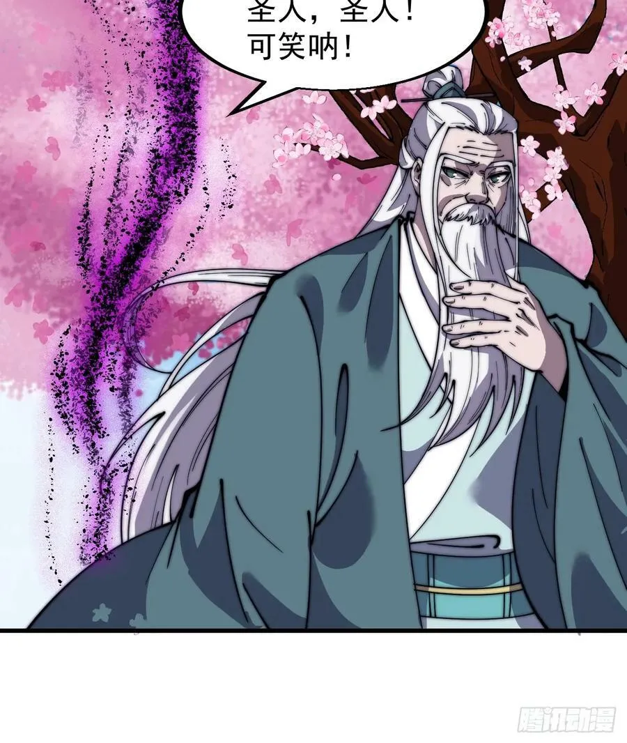 第五百四十七话：极佳的人选 第10页