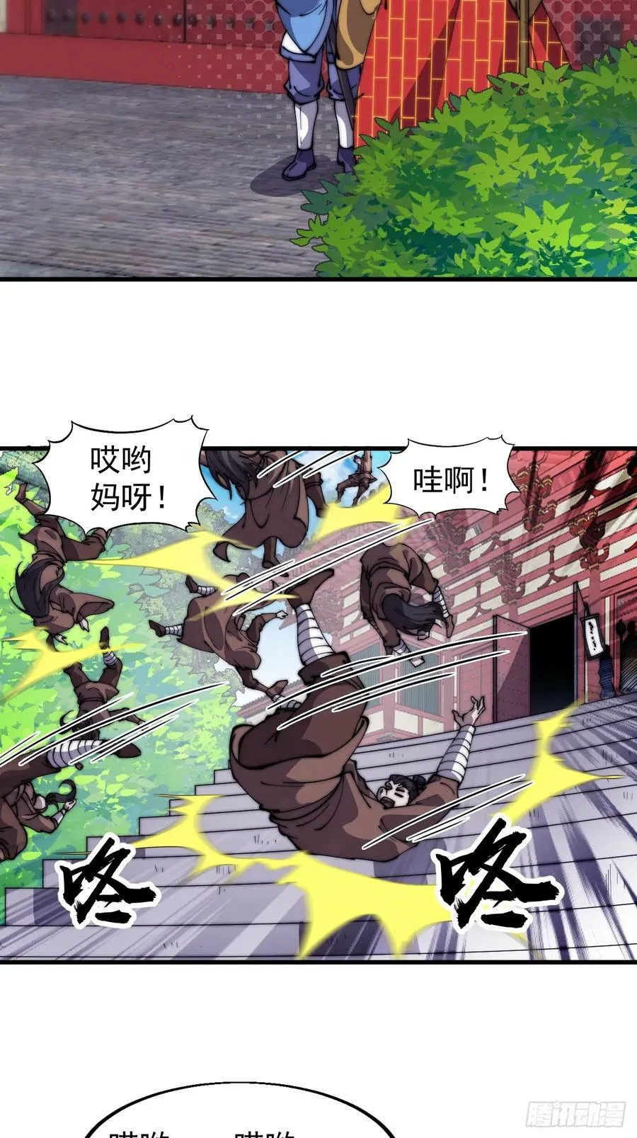 第五百四十七话：极佳的人选 第12页