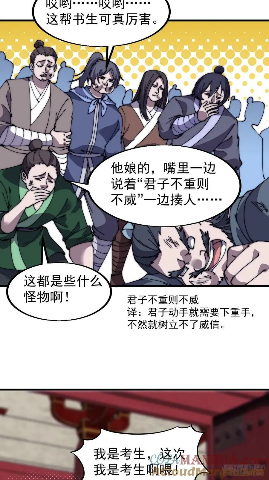 第五百四十七话：极佳的人选 第13页