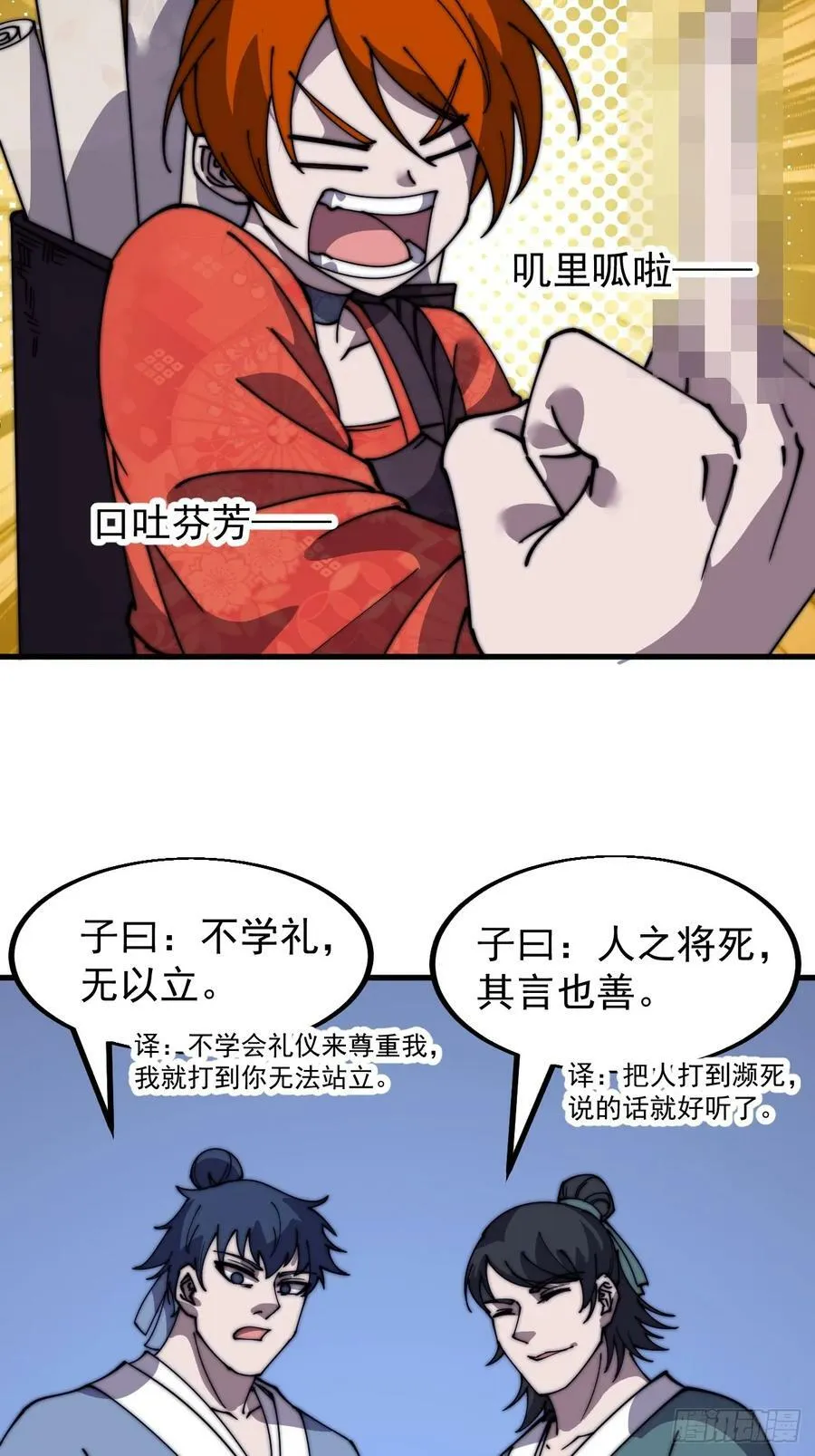 第五百四十七话：极佳的人选 第16页