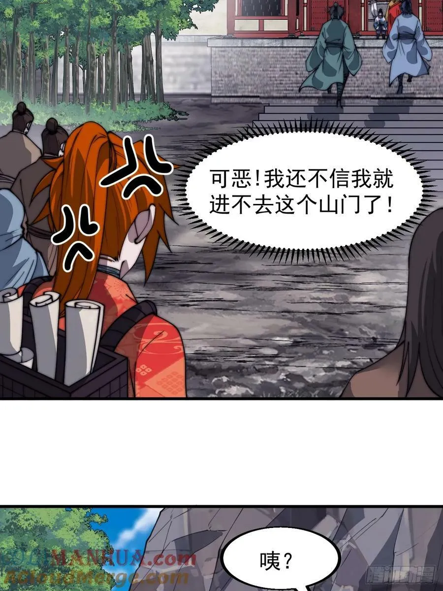 第五百四十七话：极佳的人选 第19页