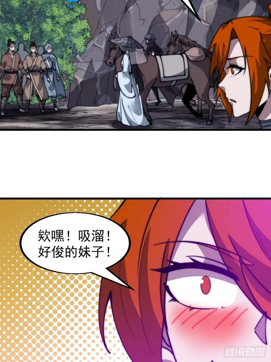第五百四十七话：极佳的人选 第20页