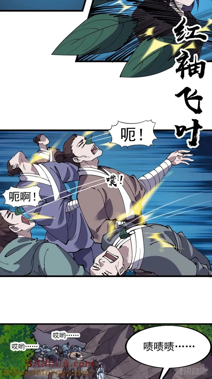 第五百四十七话：极佳的人选 第25页