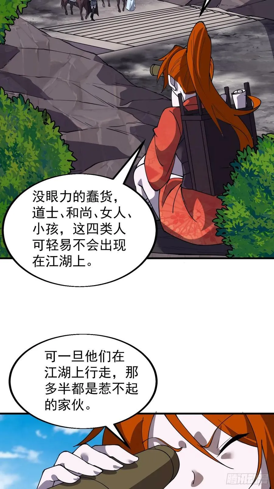 第五百四十七话：极佳的人选 第26页