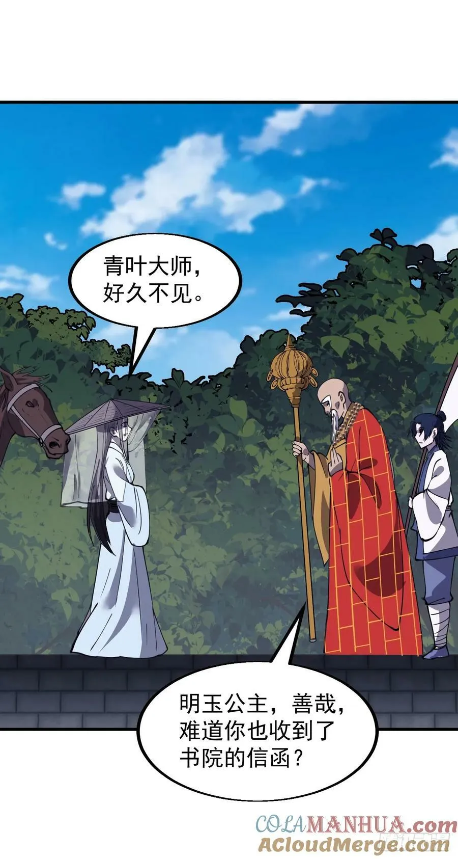 第五百四十七话：极佳的人选 第29页