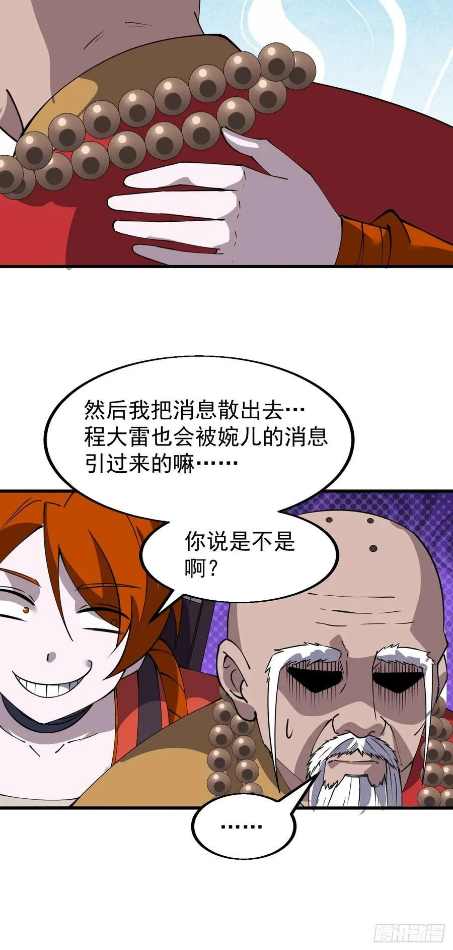 第五百四十七话：极佳的人选 第36页