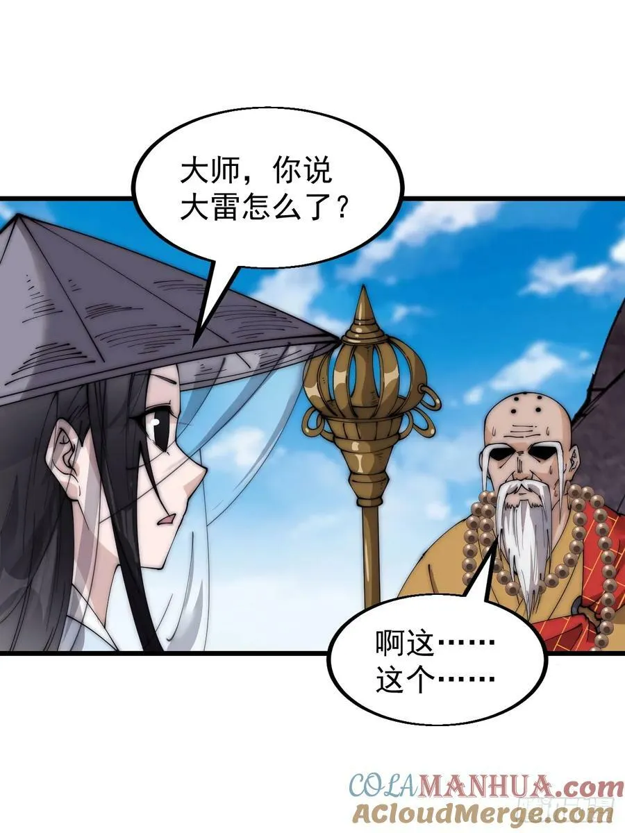 第五百四十八话：参加考试 第3页