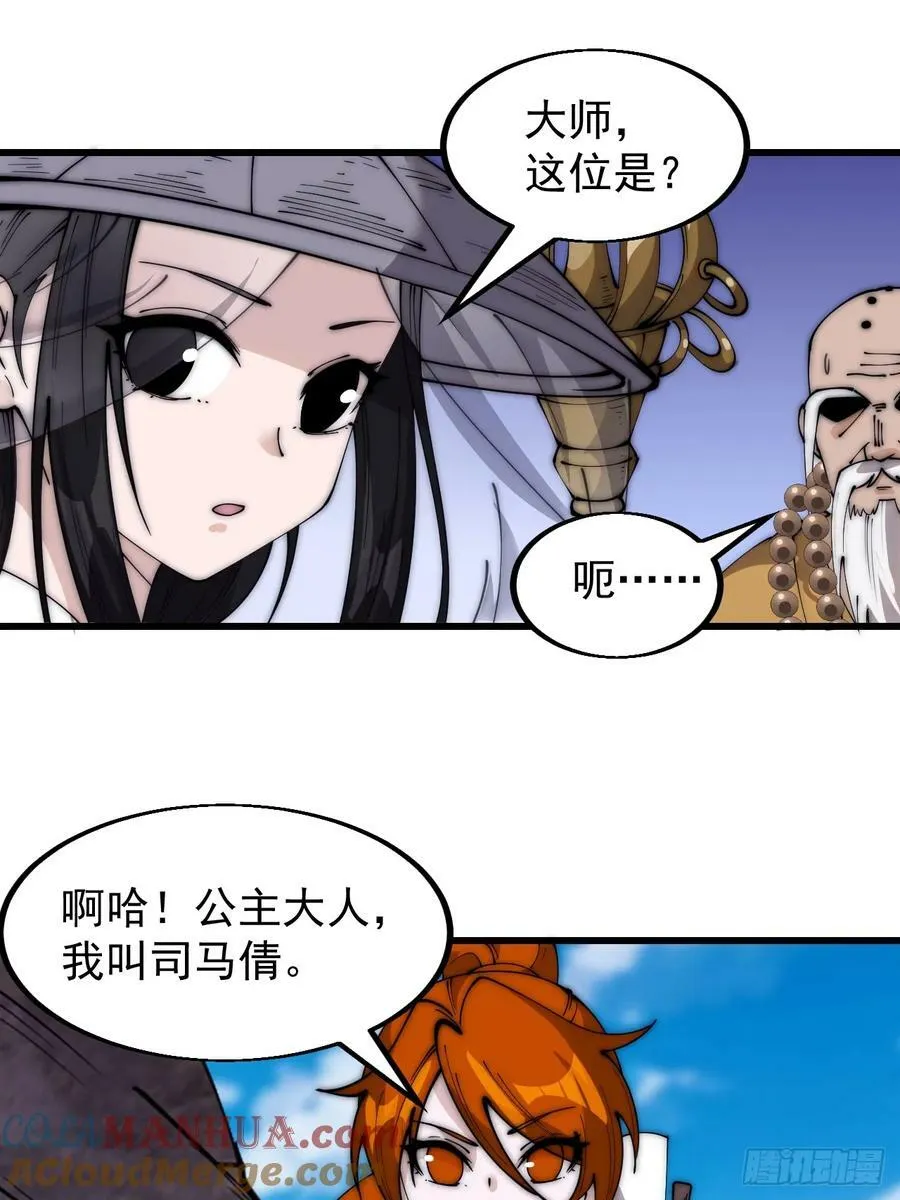 第五百四十八话：参加考试 第5页