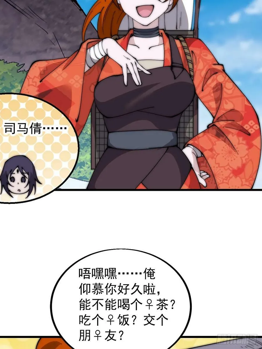 第五百四十八话：参加考试 第6页
