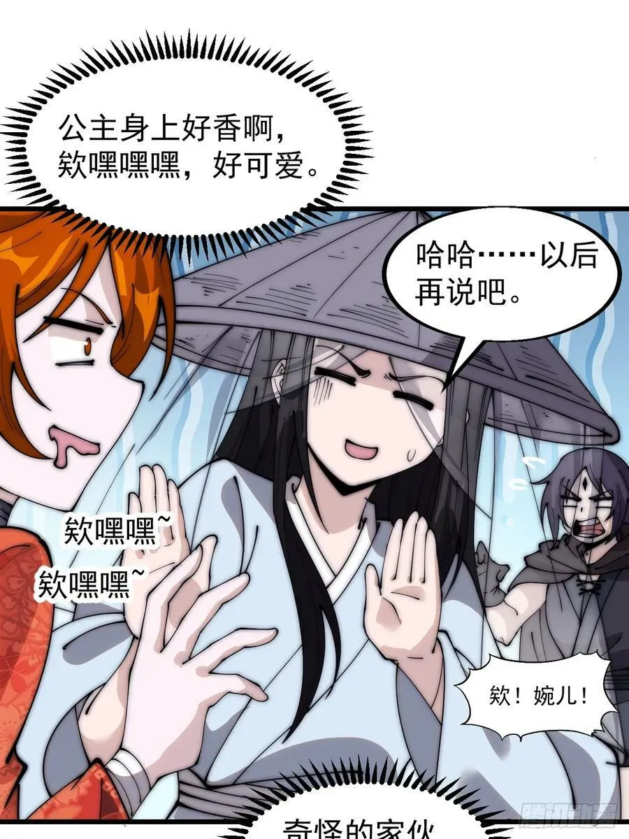 第五百四十八话：参加考试 第8页