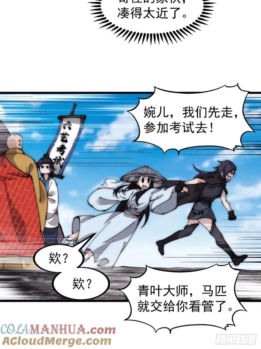 第五百四十八话：参加考试 第9页