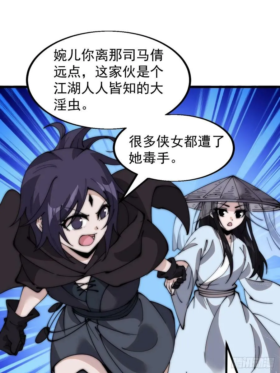 第五百四十八话：参加考试 第10页