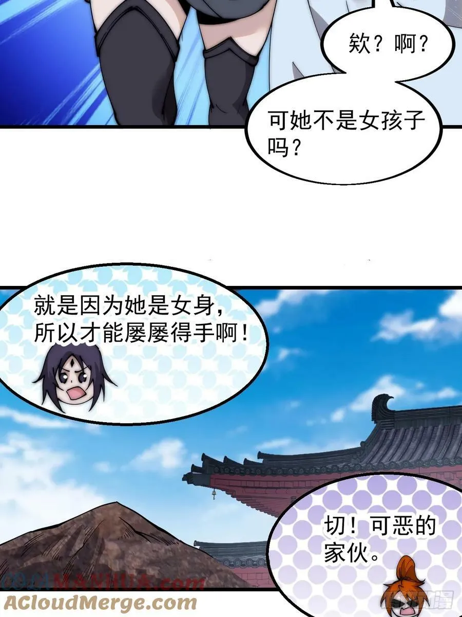 第五百四十八话：参加考试 第11页