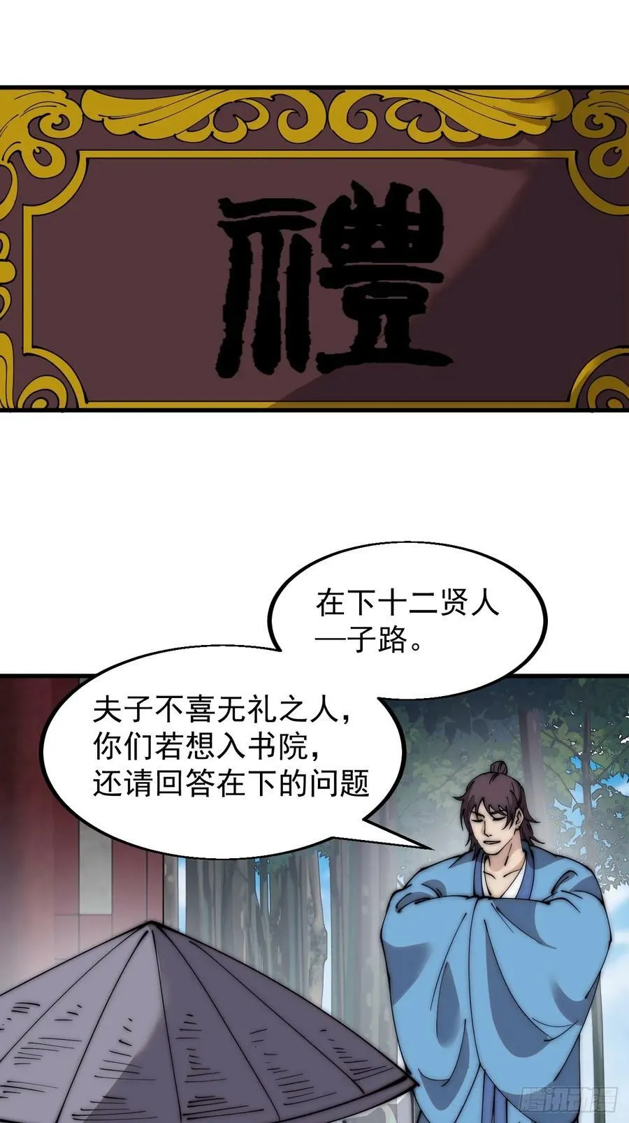 第五百四十八话：参加考试 第14页