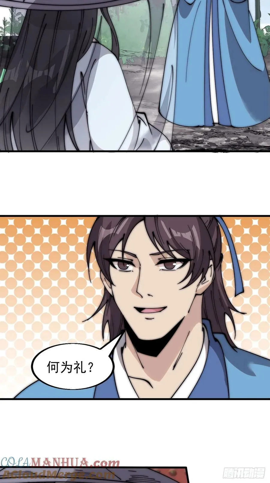 第五百四十八话：参加考试 第15页