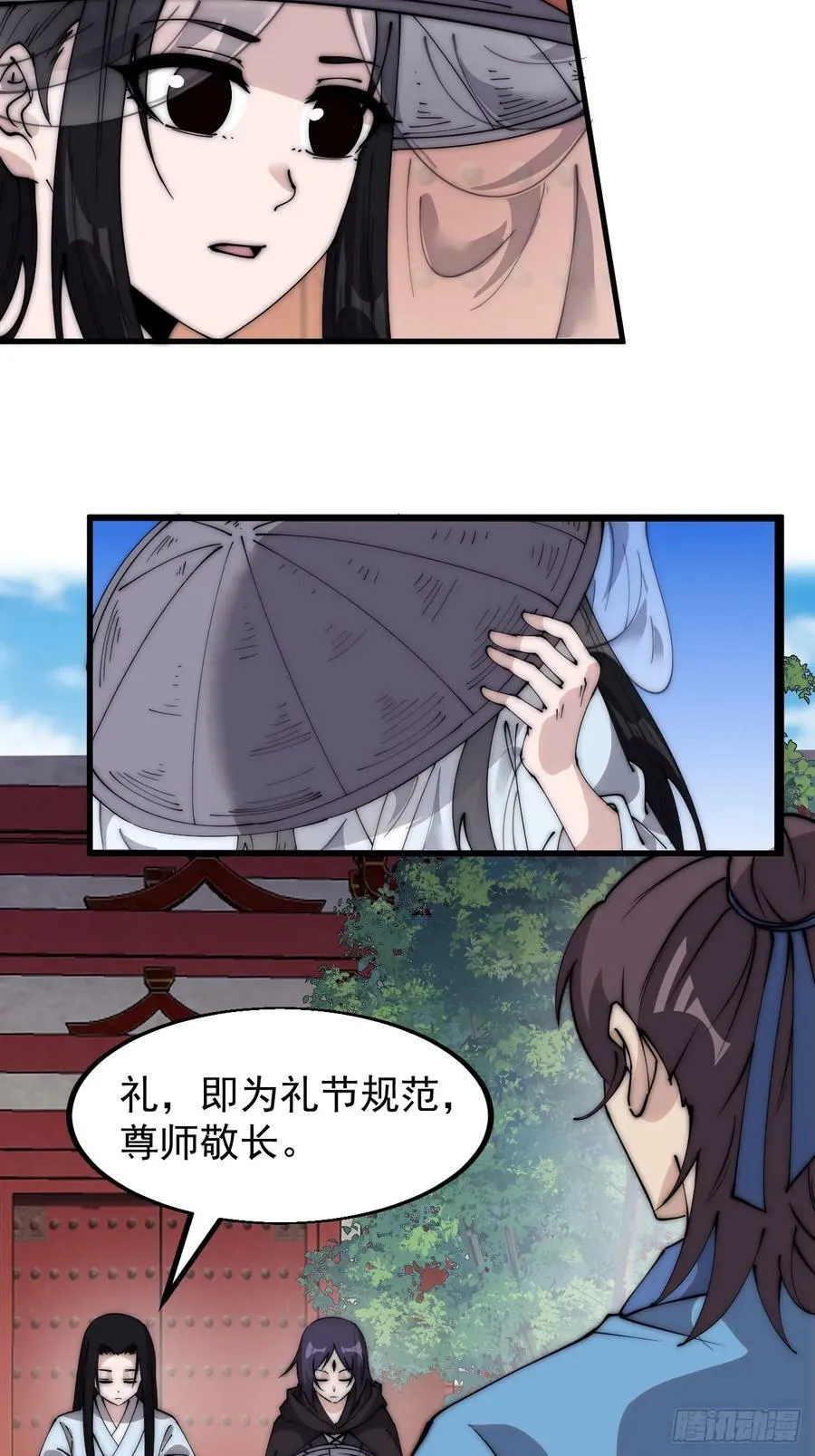 第五百四十八话：参加考试 第16页