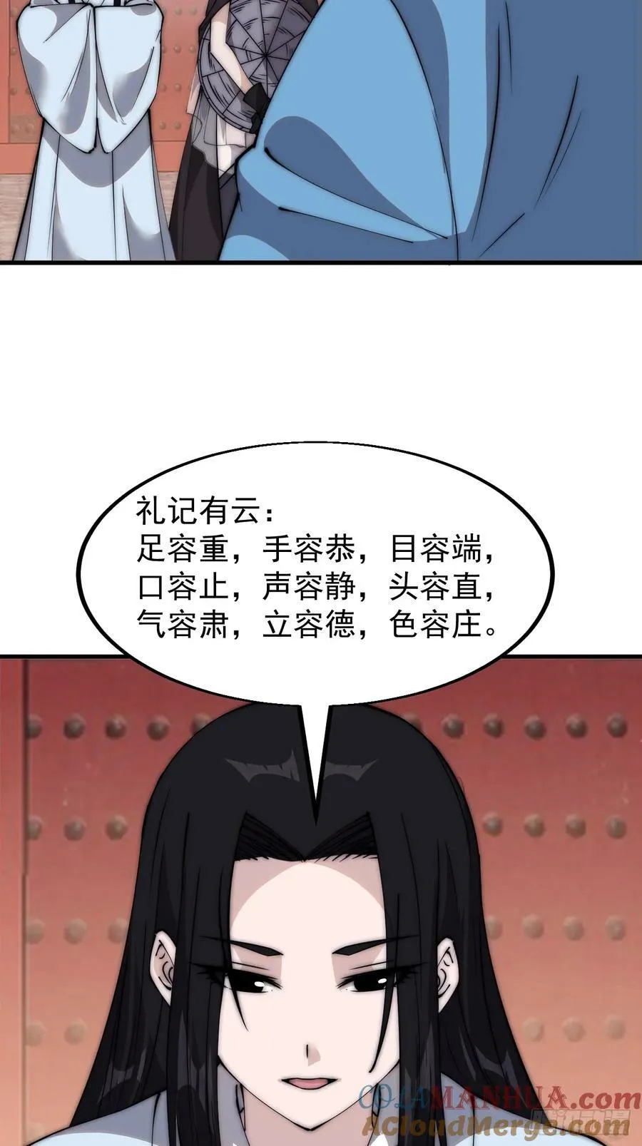 第五百四十八话：参加考试 第17页