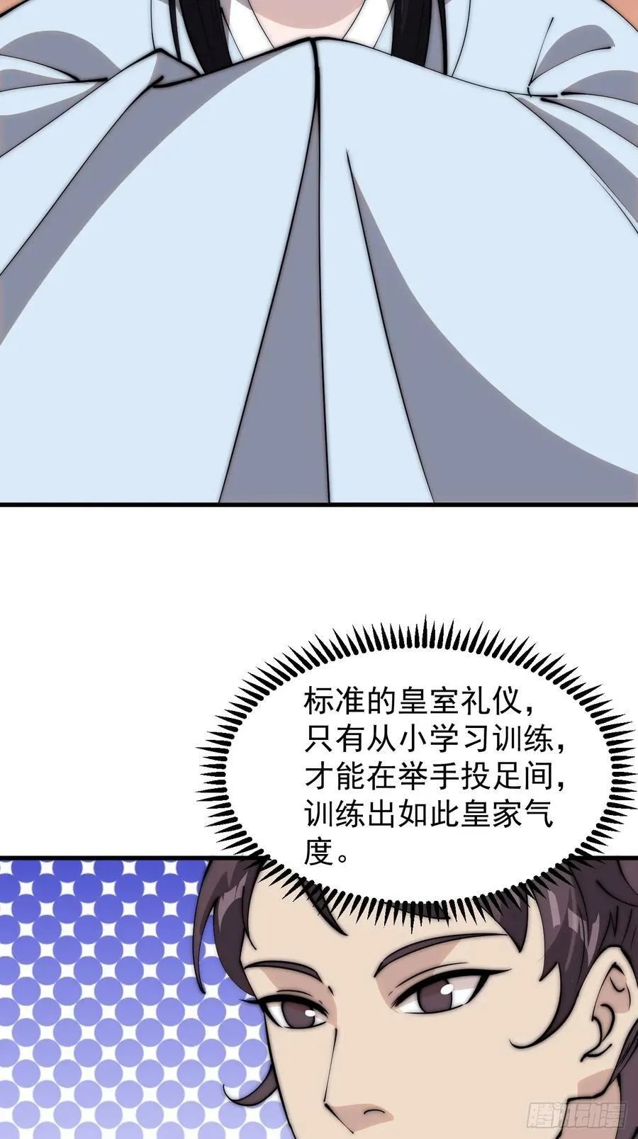 第五百四十八话：参加考试 第18页