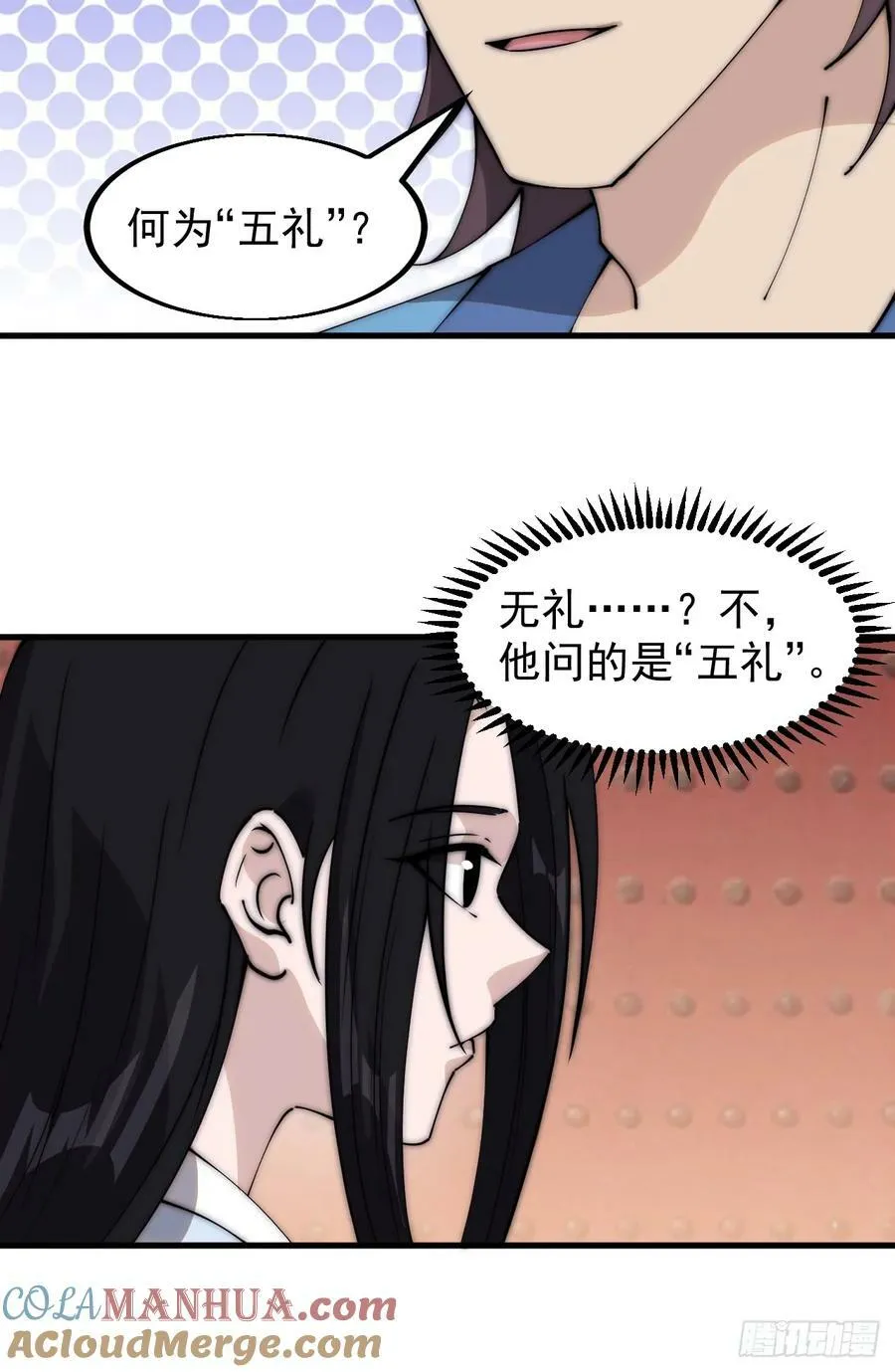 第五百四十八话：参加考试 第19页