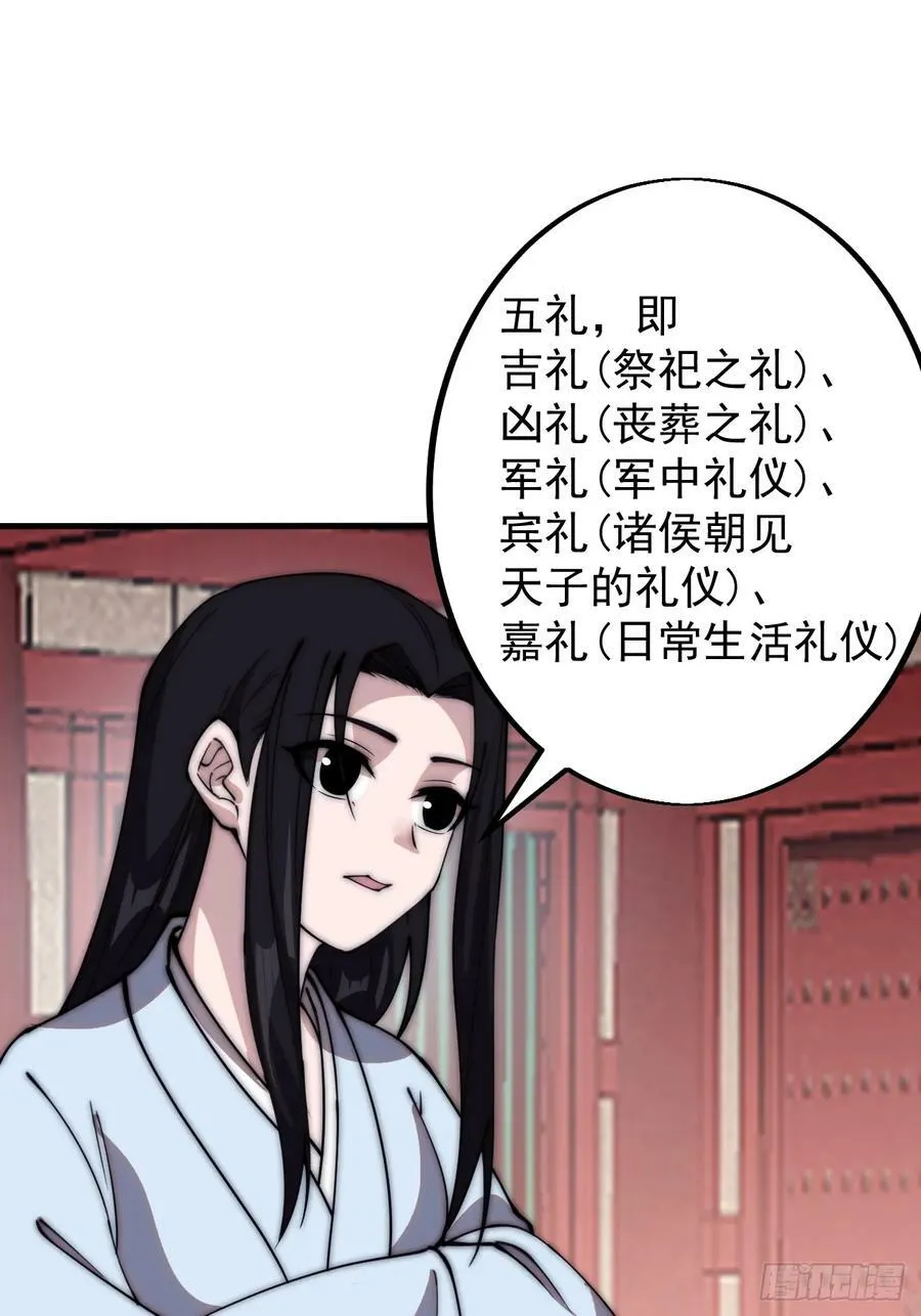 第五百四十八话：参加考试 第20页