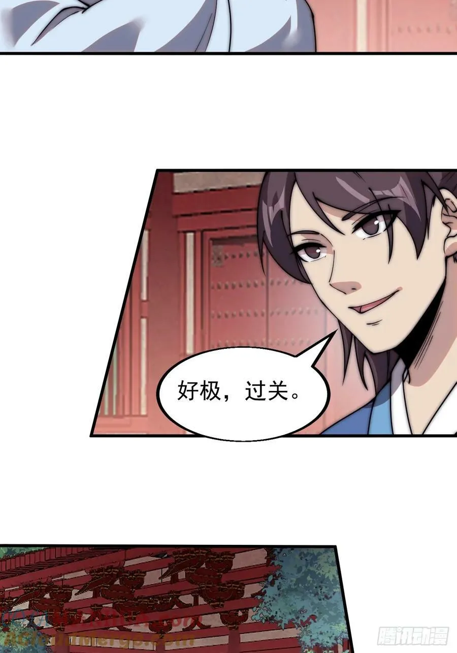 第五百四十八话：参加考试 第21页