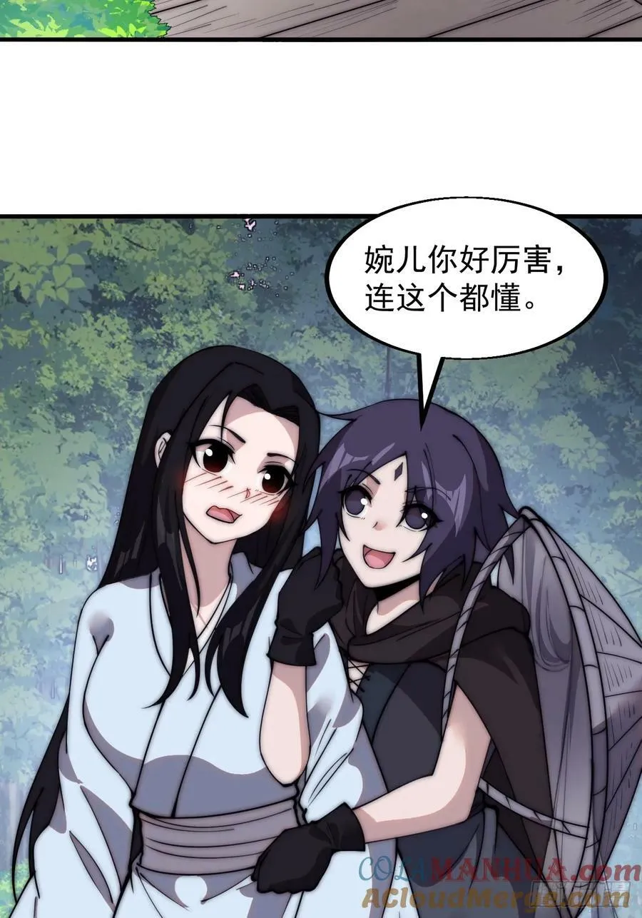 第五百四十八话：参加考试 第23页